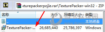 TexturePacker破解版(1)