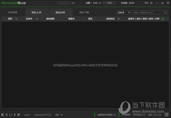 Renderbus渲染农场