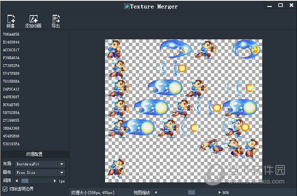 纹理集打包工具TextureMerger