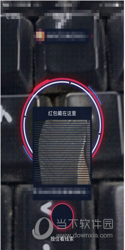 支付宝AR红包自动复原图片软件