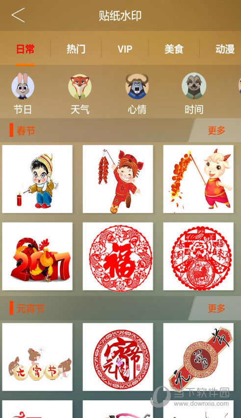 水印王电脑版(3)