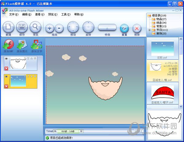 Flash搅拌器