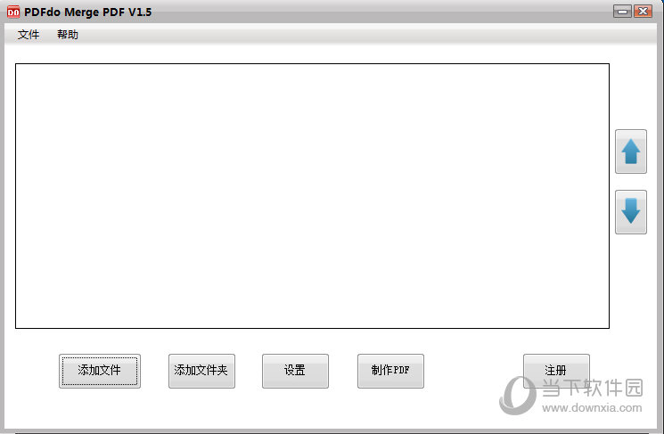 合并工具PDFdoMergePDF
