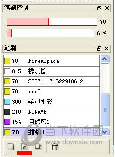 FireAlpaca中文版