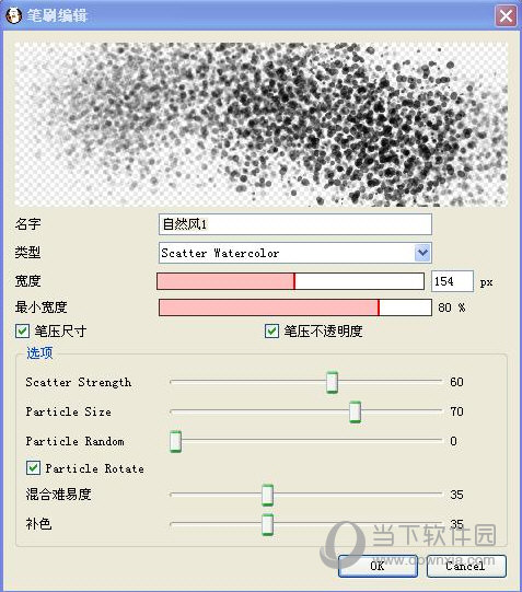 FireAlpaca中文版