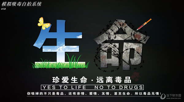 模拟吸毒自拍系统