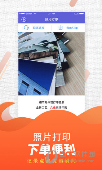 魔力相册电脑版下载
