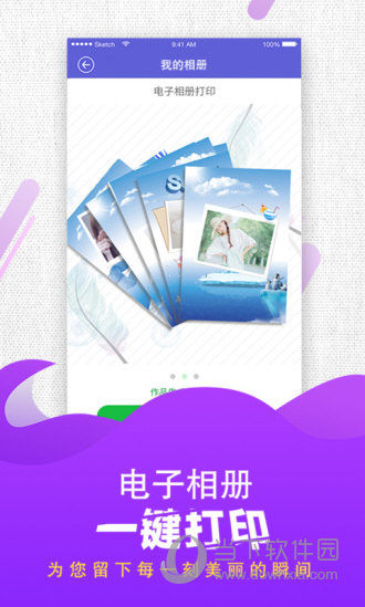 魔力相册电脑版下载