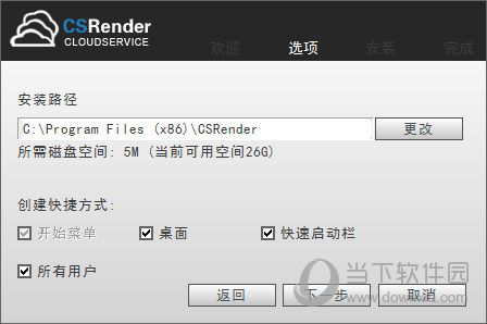 CSRender云渲染平台