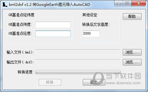 Kml2Dxf下载