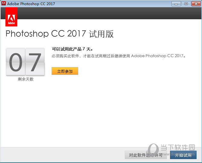 PhotoshopCC2017