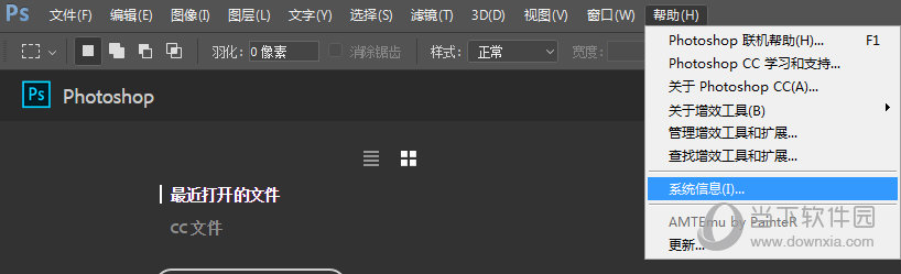 PhotoshopCC2017
