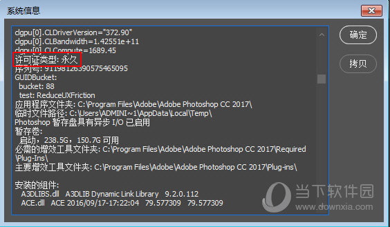 PhotoshopCC2017