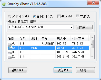 OneKeyGhost镜像安装器