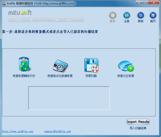 Aidfile数据恢复软件