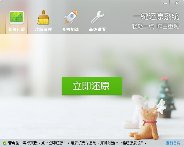 orm一键备份还原系统