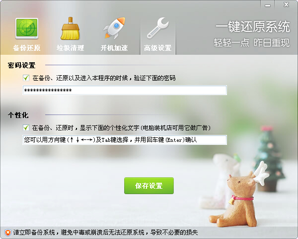 orm一键备份还原系统