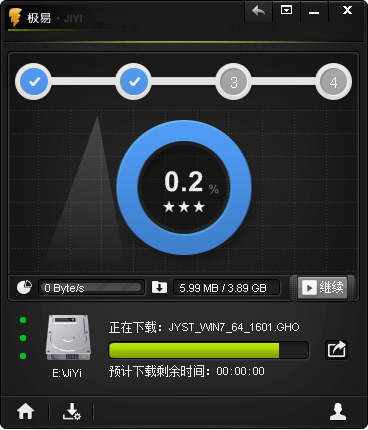 极易一键重装系统专家