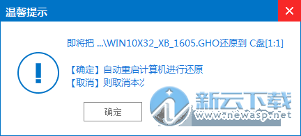 小白一键备份还原