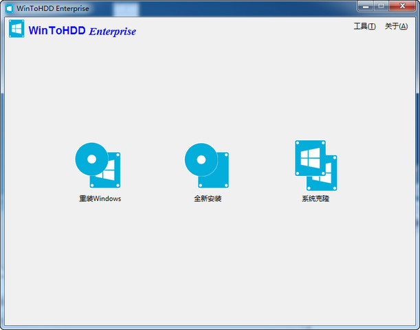 硬盘系统重装工具WinToHDD