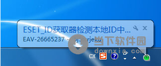 ESET VC52 UPID 获取器
