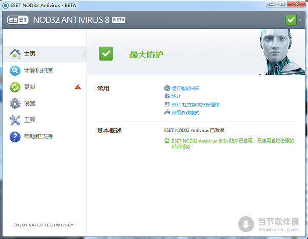 ESET NOD32 Antivirus 64位