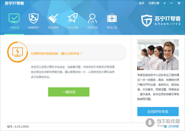 苏宁it帮客