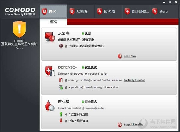 科摩多网络安全套装