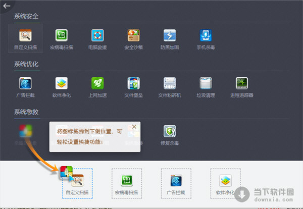 360杀毒软件下载2016官方下载(1)