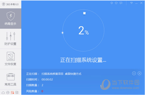 360杀毒抢鲜版6.0