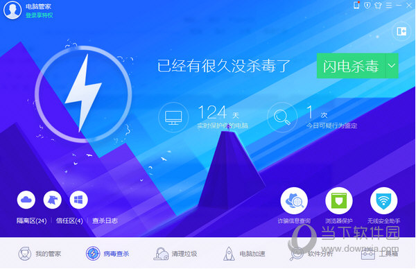 比特币敲诈者病毒专杀工具