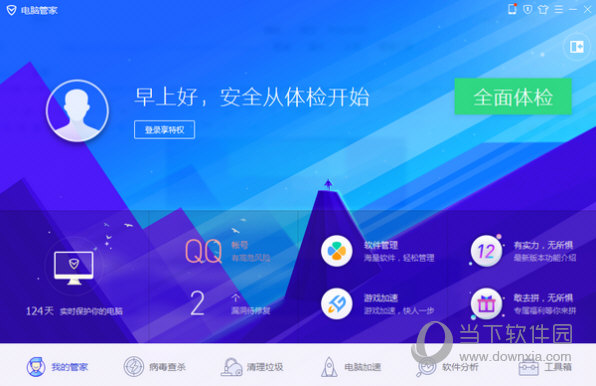 比特币敲诈者病毒专杀工具