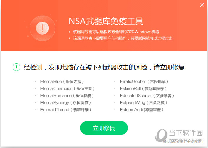 360比特币病毒专杀工具