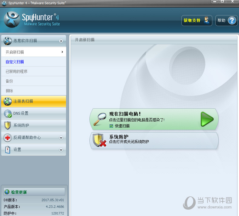 SpyHunter中文(1)