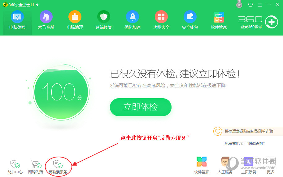 ONION病毒防范MS17-010系统补丁