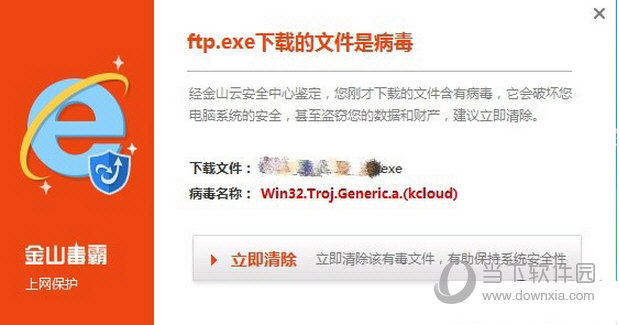 暗云木马查杀