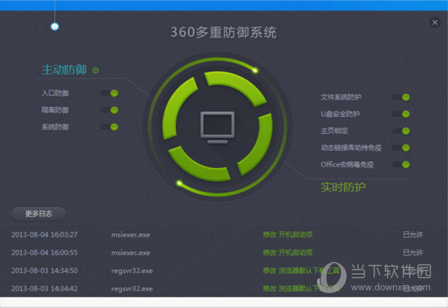 360杀毒双引擎版(2)