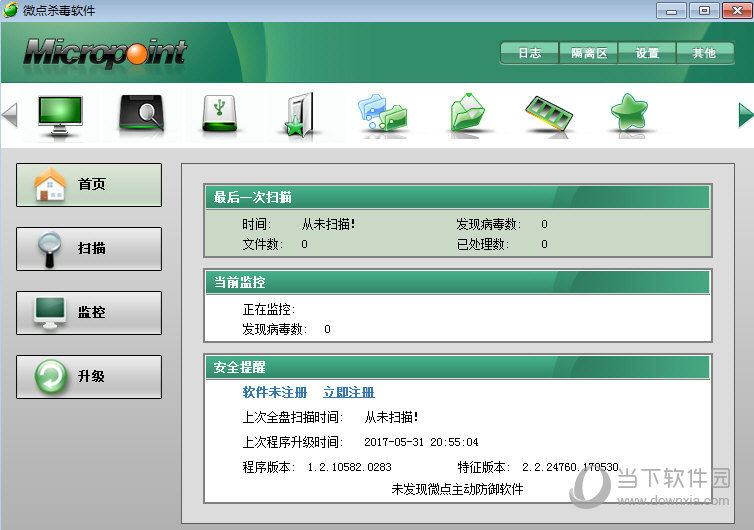 微点杀毒软件官网