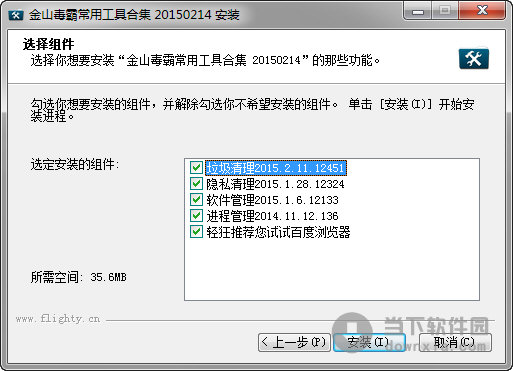 金山毒霸常用工具合集