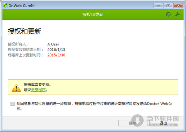 Dr.Web CureIt官网