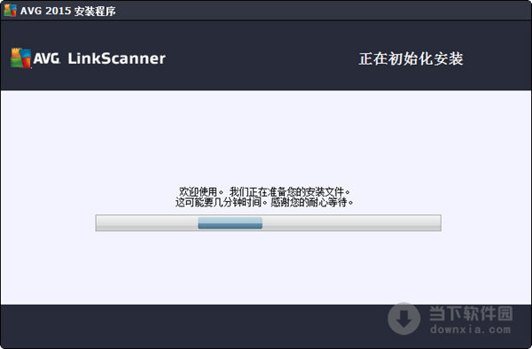AVG免费杀毒软件