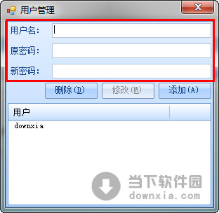 私人密码管理