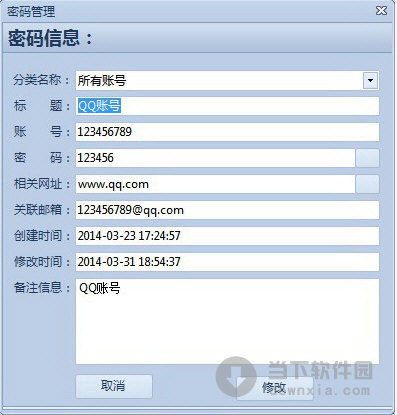 华兴密码管理专家