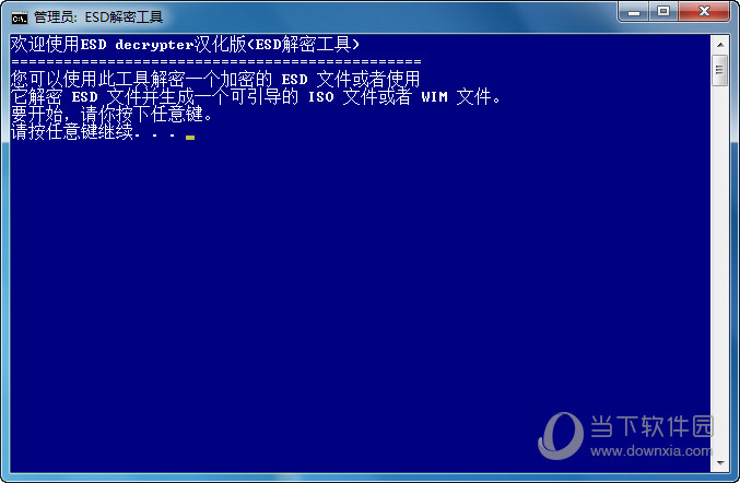 esddecrypterV4c汉化中文版
