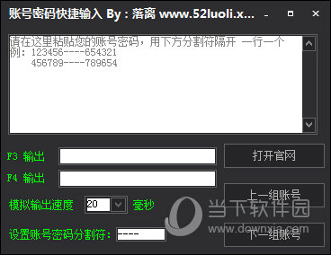 密码快捷输入