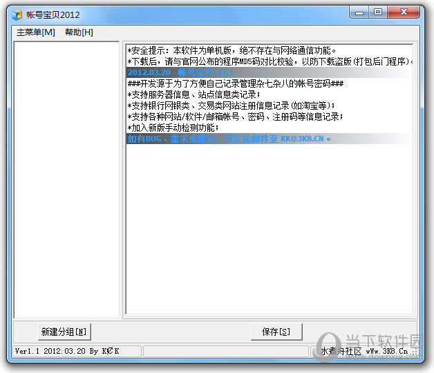 账号宝贝