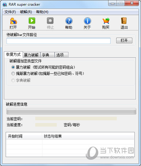 创易Rar超级器