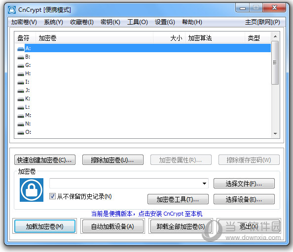 密码生成器CnCrypt