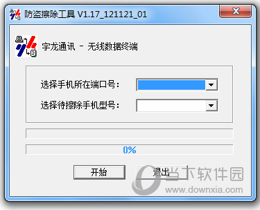 高通7k平台密码擦除工具免费下载