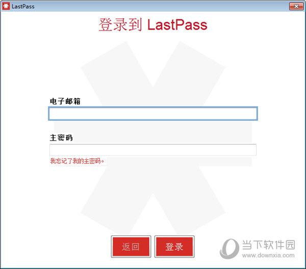 Lastpass插件